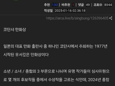 심사위원들의 머리를 싸매게 한 문제의 만화.jpg