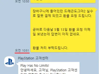플스 고객센터가 ㅈ같은 이유.jpg