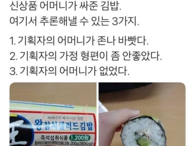 신상품 김밥
