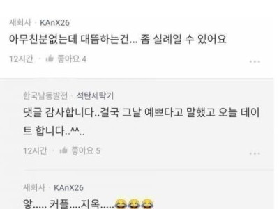 직장 여직원 외모 지적