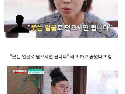 과거 네이버에 사진 삭제 요청을 거절당했다는 연예인