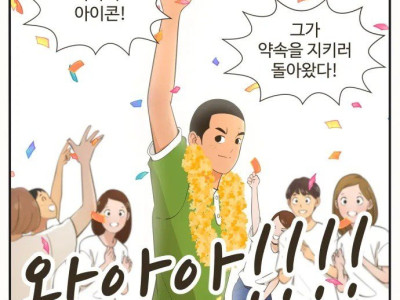 솔직한 웹툰작가의 공지.manhwa