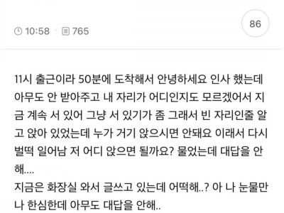 회사 탈주한 신입.jpg