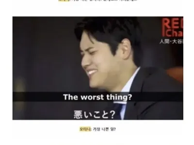 오타니 본인피셜 스스로 잘못했구나라고 생각했던 일