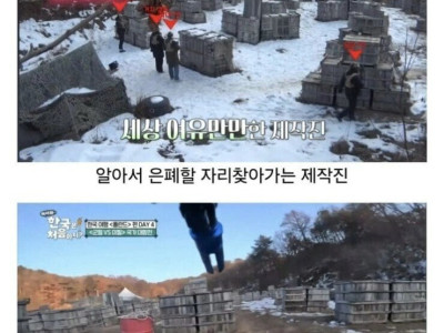 예비군 제작진들과 서바이벌 하는 폴란드인