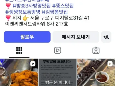 돈까스 무한리필 거지