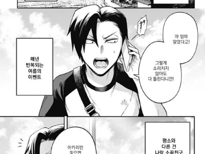 새끼 손가락을 걸수 없어.manhwa