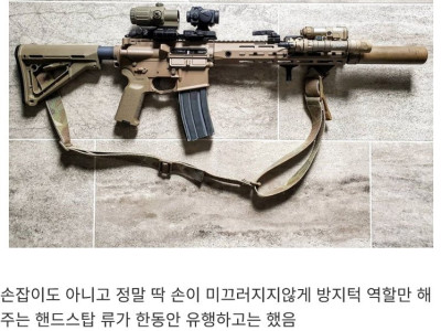 그래서 총을 왜 이렇게 잡는건데?