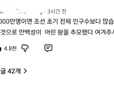 영화 왕사남 낭만 폭발하는 댓글