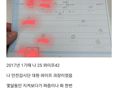 17살 연상과 결혼한썰 푼다