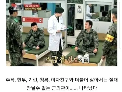 진짜사나이에서 다들 판타지라고 말한 장면.jpg