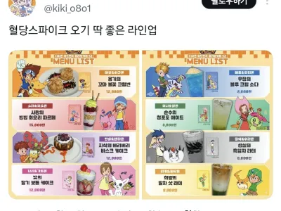 디지몬 어드벤처 콜라보 카페 메뉴들
