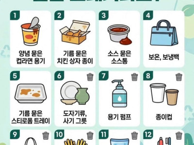 이게 모두 일반 쓰레기