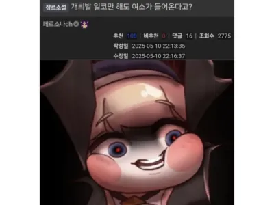 일반인 코스프레만 해도 여소는 들어와