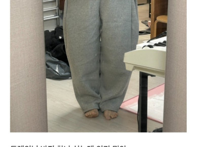 트레이닝 바지 샀는데 이게 뭐야