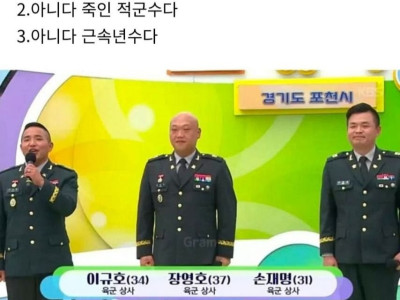 전국 노래자랑 미스테리