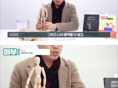 민망한 해부학 교수님의 의대생 실습썰....jpg