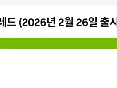 엔비디아 그래픽 드라이버 근황