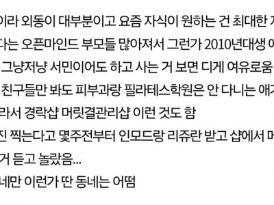 요새 애들 돈 진짜 많은 것 같음