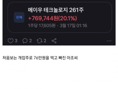 ??? : 잘먹구 갑니당~