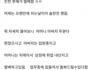 배달기사하는 후배.jpg