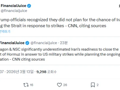 트럼프 정부 ' 이란이 호르무즈 해협 봉쇄할지 몰랐다 '