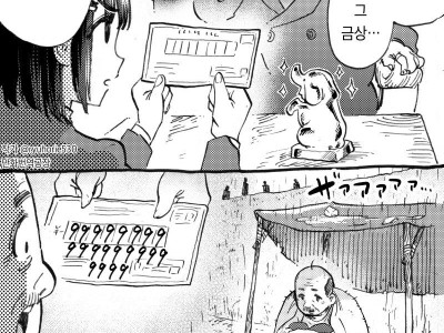 부르는 값에 사지.manhwa
