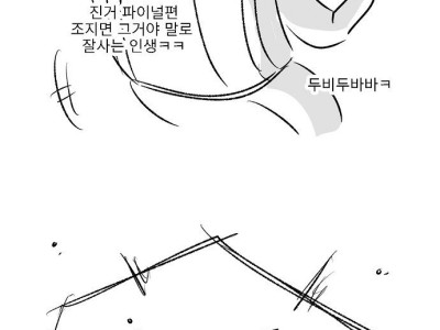미필은 노하이 (뭐야 왜 벌써 왔어 제보썰).manhwa