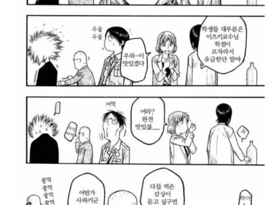 일본 만화에 나온 한국 요리.manhwa