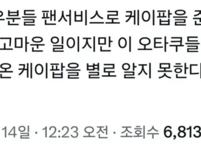 일본 성우들의 팬서비스에 한국 오타쿠들이 부담스러워한 이유