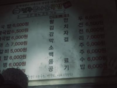 낙원에서의 한국 물가