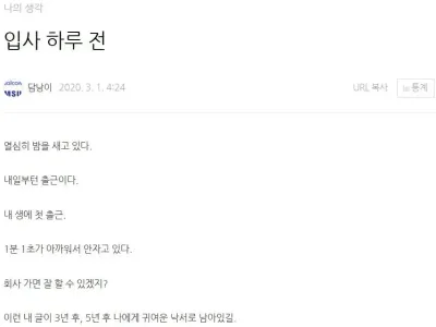 회사에 의해 망가지는 사람의 과정