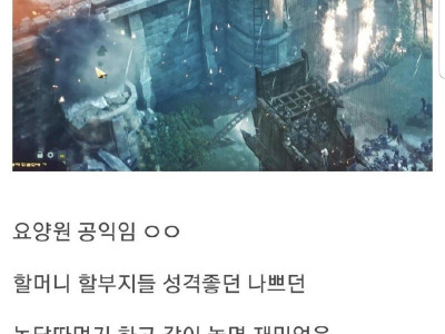 장애 요양원 공익 썰
