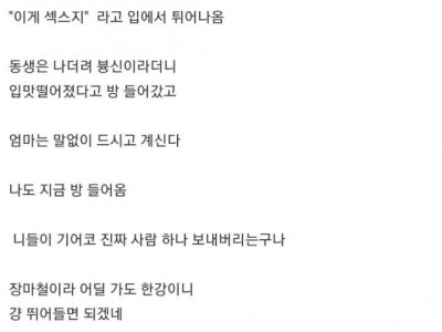 엄마 앞에서 섹스했던 썰