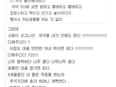 남편의 사촌누나란 사람과 살고 있다