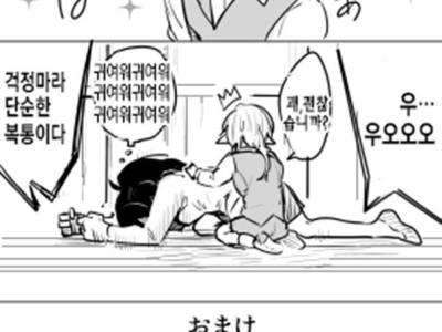 엘프 노예를 구입한 여기사 만화.manhwa