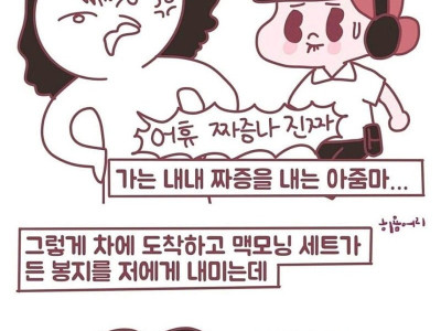 맥도날드 알바 하면서 진상 손님 겪은 썰