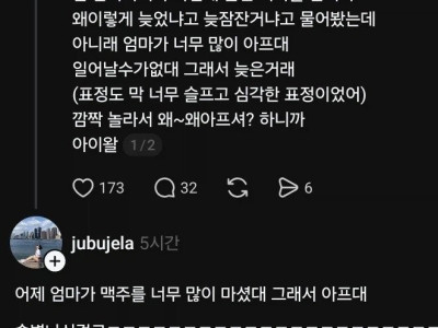 유치원생 : 엄마가 아파요