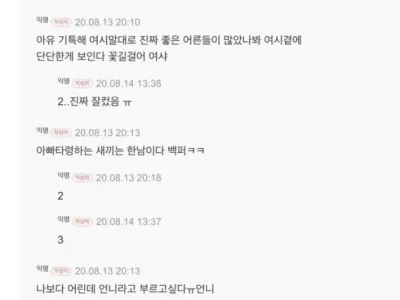 중학생이던 어머니가 자기를 버린게 이해된 딸