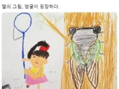 재능이 느껴지는 딸의 그림