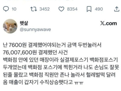 알바에서 한 가장 큰 실수 말해보기