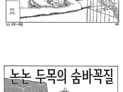 이토 준지가 그린 말티즈.manhwa
