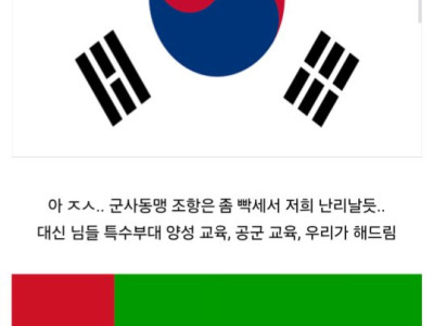 ㄹㅇ 한국의 깐부 나라.jpg