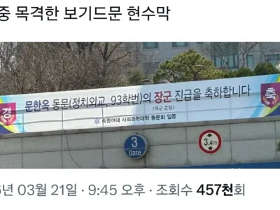 대학에서 현수막을 대문짝만하게 건 이유