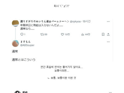 이세계로 이직한 블랙기업 출신 회사원