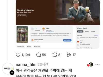 외국 관객들 멘탈 터트리는 영화