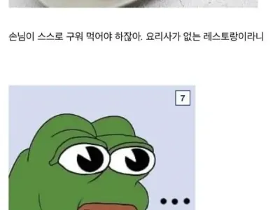 삼겹살에서 문화 차이를 느낀 서양인.jpg
