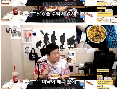 미국에 비만이 많은 이유