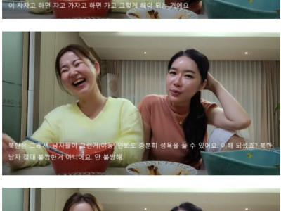 탈북녀들이 말해주는 북한 성관계썰