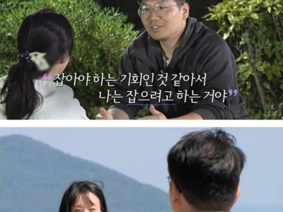 나솔 22기 영수 20살차이 일본인 여친